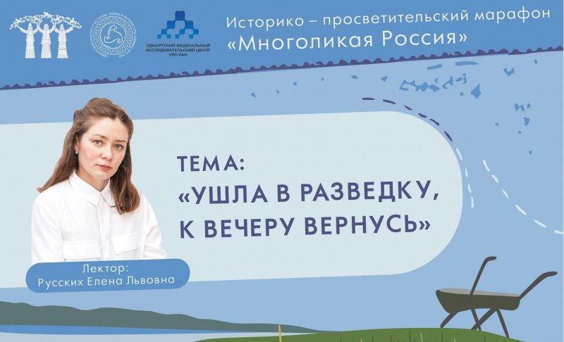 В Доме дружбы народов Удмуртии проходит марафон «Многоликая Россия»