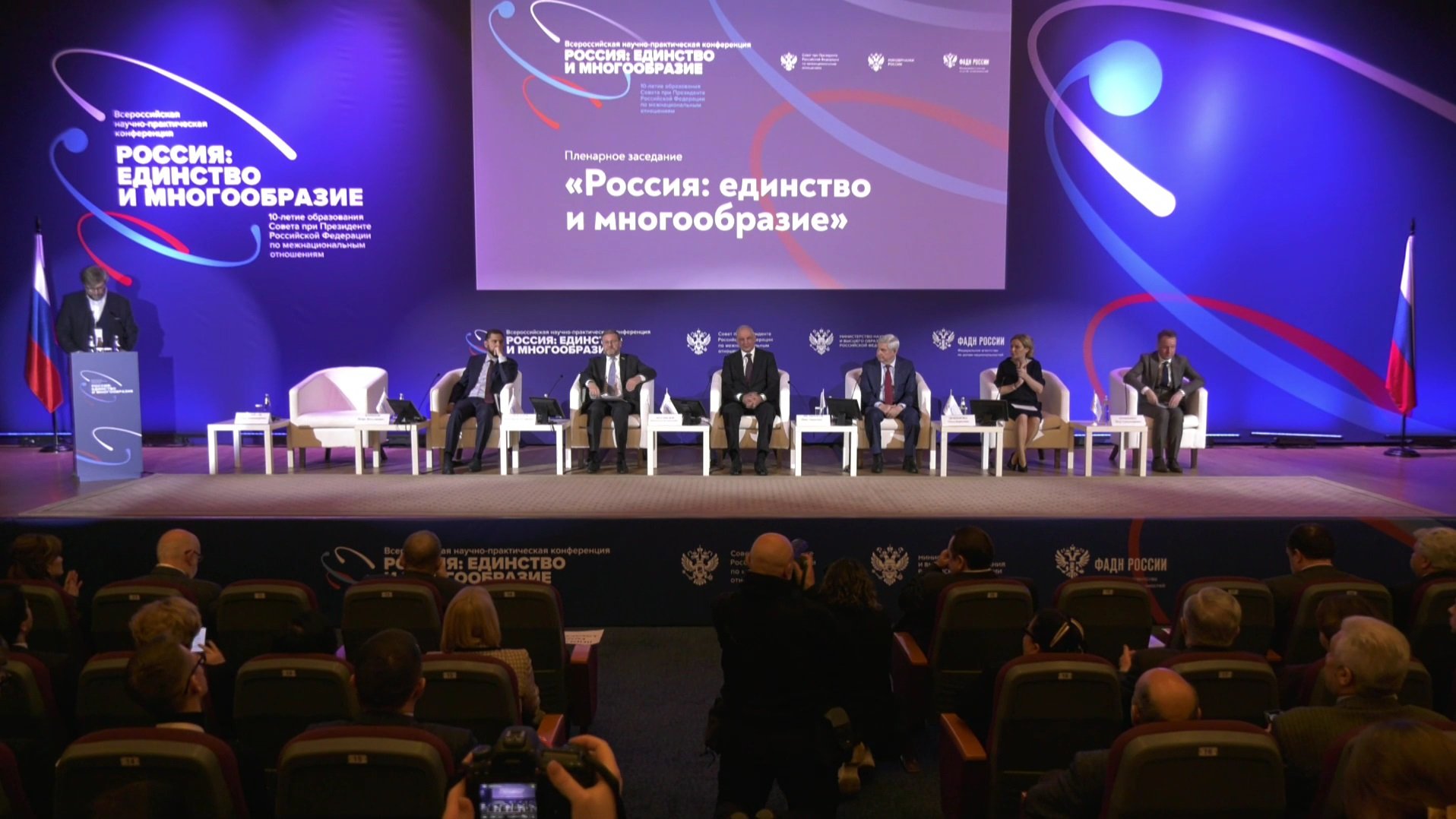 Рубежи россии конференция