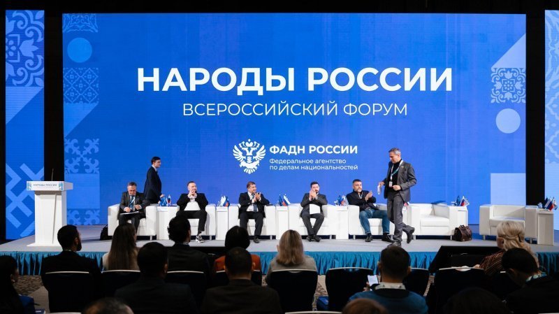 В Москве состоялся IV Всероссийский форум «Народы России» - «Национальная политика: современный этап»